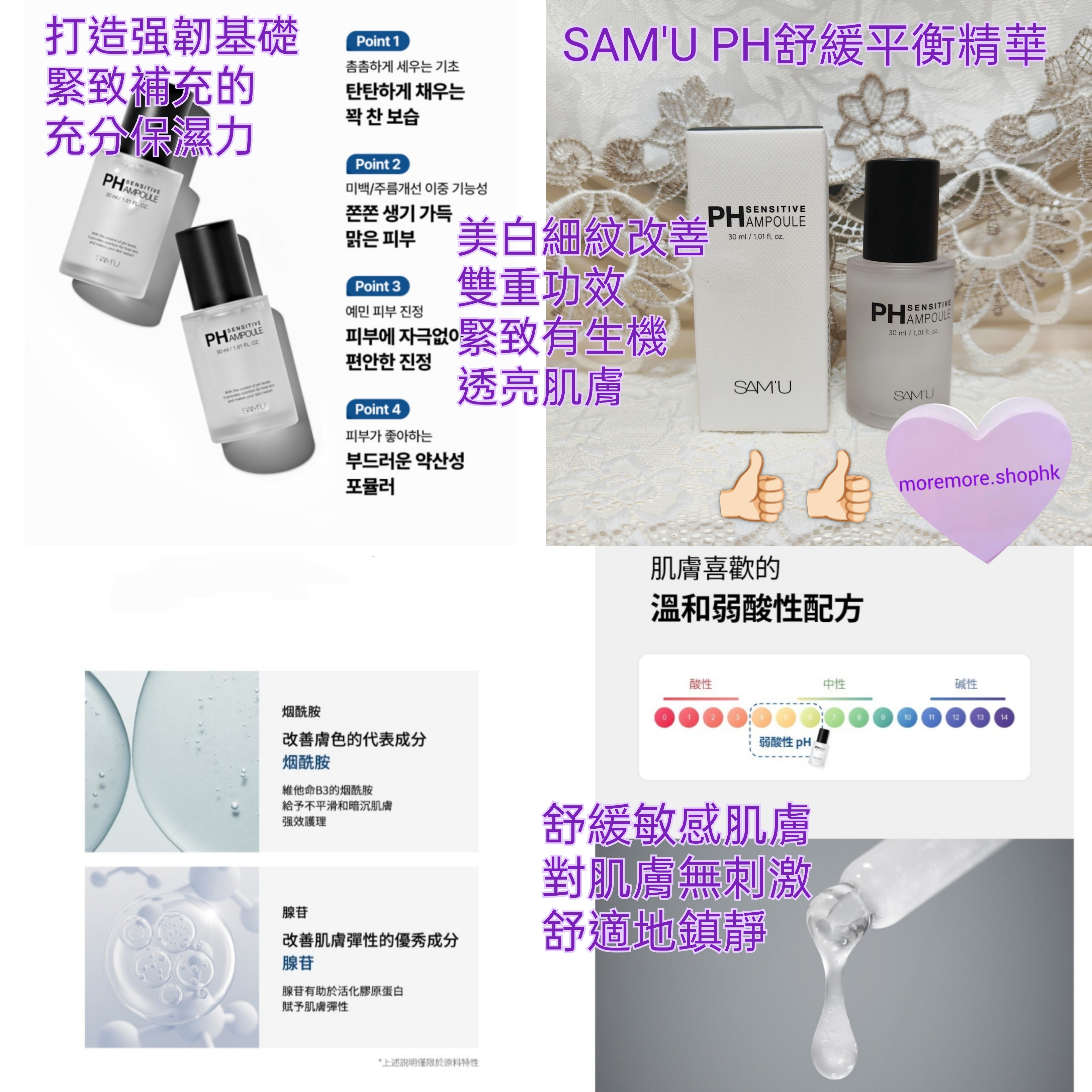 💜 SAM'U PH舒緩平衡精華 PH舒緩平衡安瓶 SAM'U平衡精華 SAMU平衡精華 SAM'U舒緩平衡精華 SAMU舒緩平衡精華 PH精華 平衡精華 SAMU平衡精華 SAM'U平衡精華 😃韓國日本💜預計3-4日到貨💜