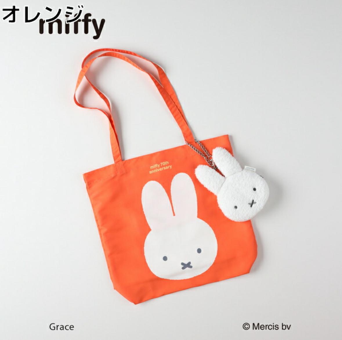 MIFFY 圓耳 橙色 環保袋 連 POUCH