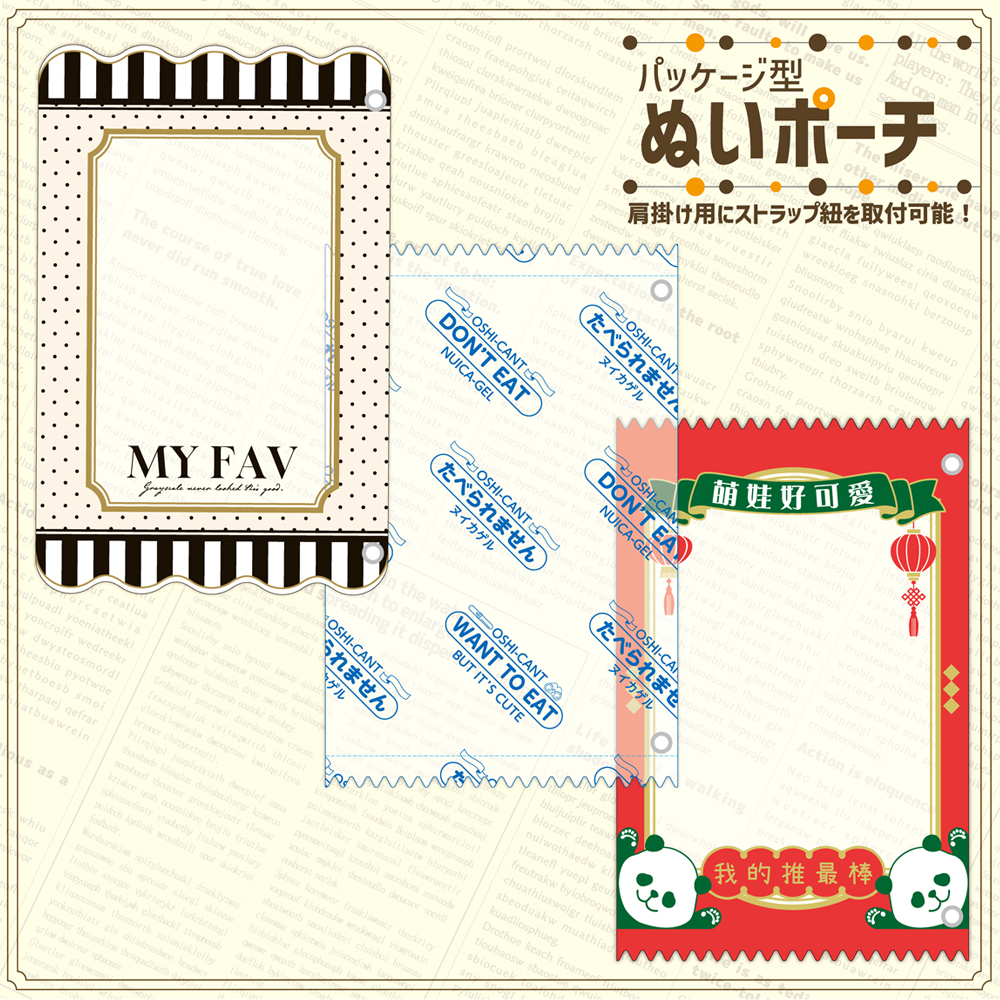 【免運費】 訂購 2026/05 Hagoromo パッケージ型ぬいポーチ