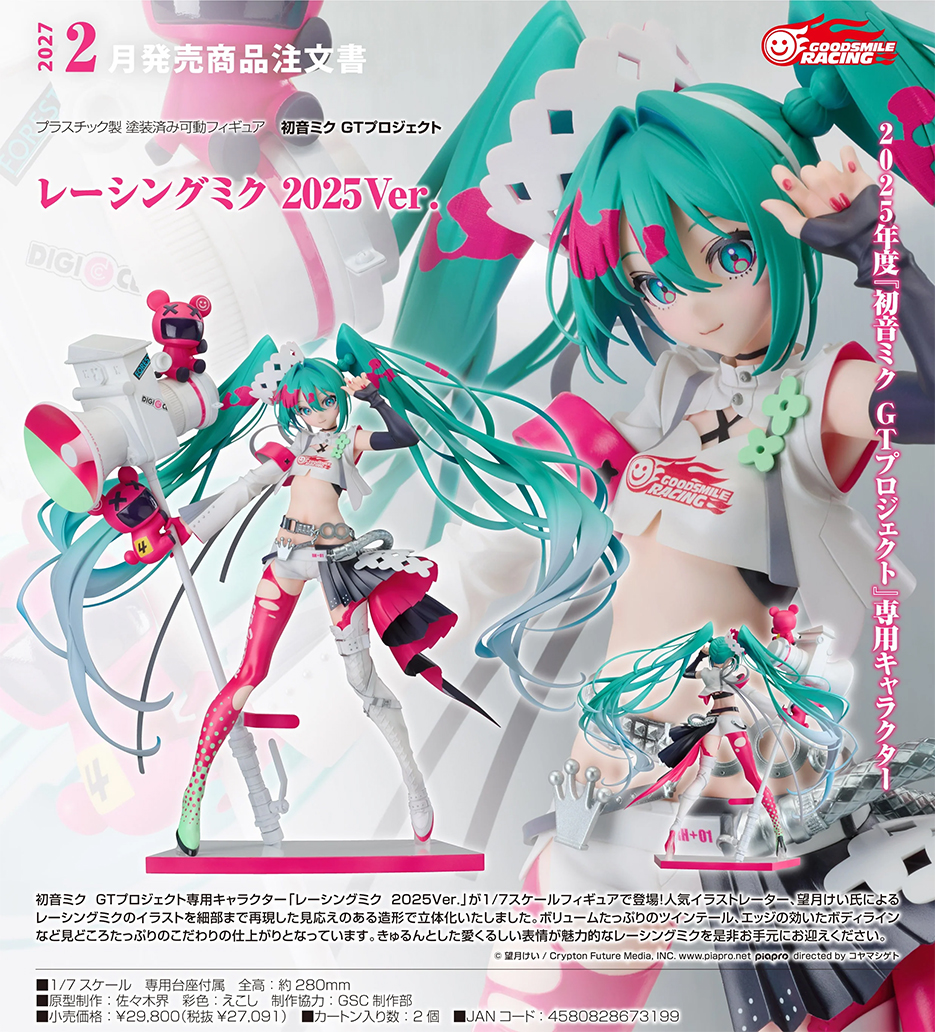 (預訂訂金 $600) (總價 $1350) GSC 初音未來GT計畫 賽車未來 2025Ver. Hatsune Miku GT Project Racing Miku (行版)