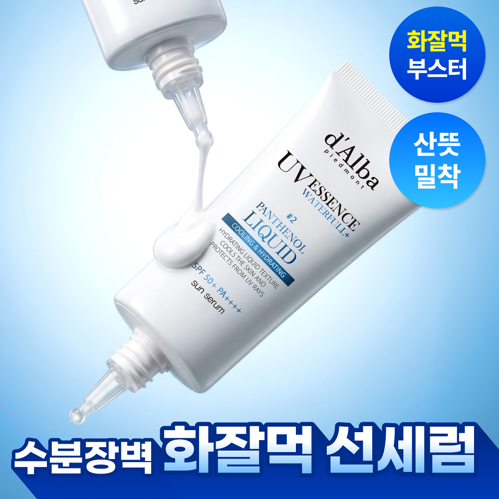 d'Alba | Panthenol Liquid Sun Serum SPA50+ PA++++(50ml＋50ml)