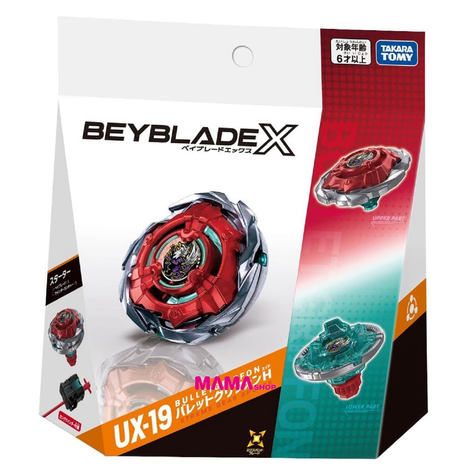 日本直送Takara Tomy 爆旋陀螺X - UX-19 子彈獅鷲 H