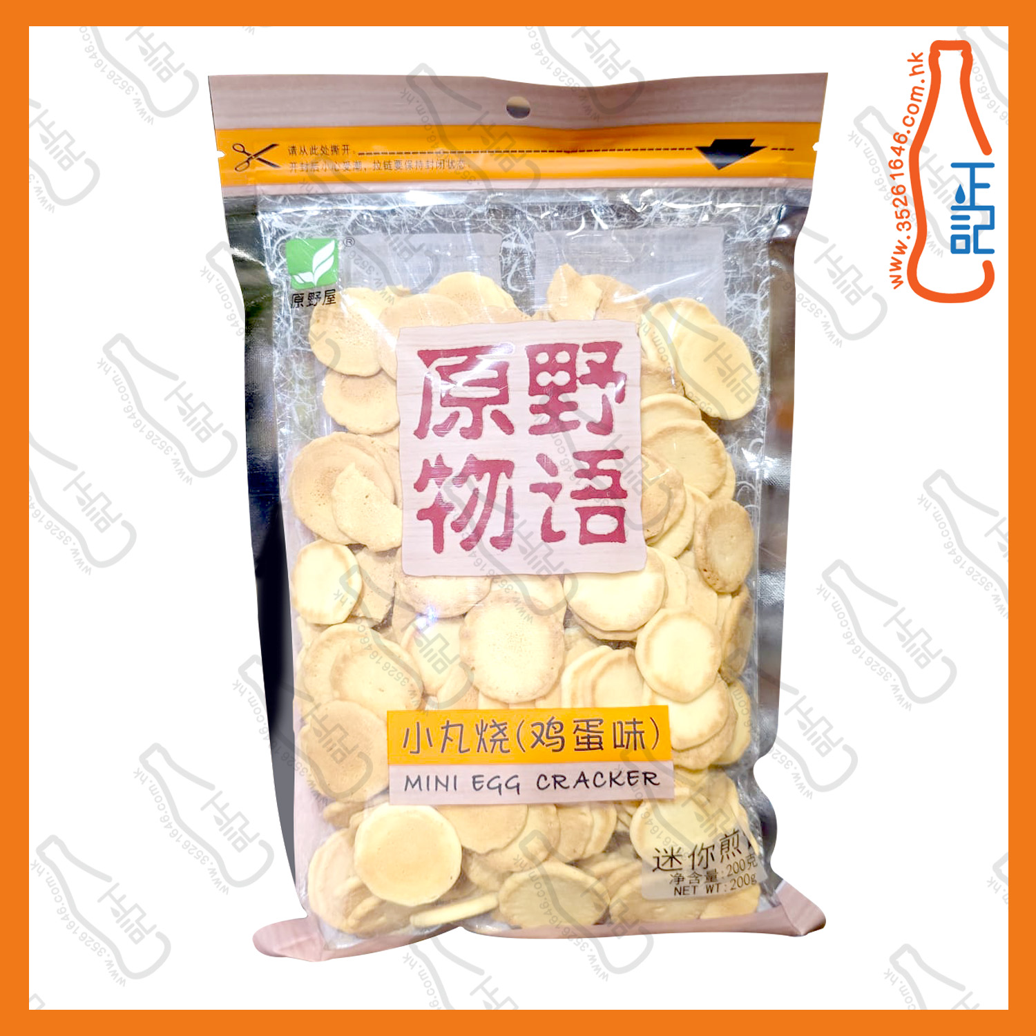 ==原野屋小丸燒(蛋味迷你煎餅) 200g /包