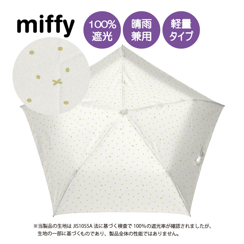 預購 miffy 2026 輕量 睛雨兩用 縮骨遮 / 摺傘 MIF-719D