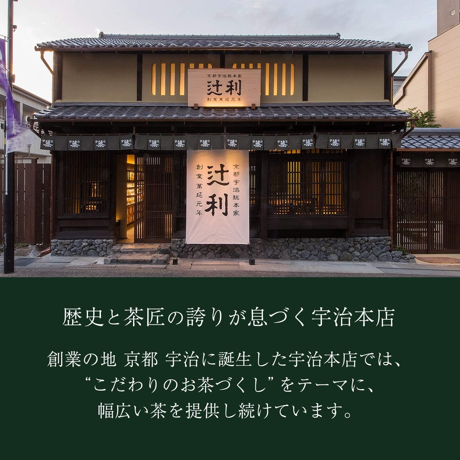 【百年老字號】日本製 辻利 順滑宇治抹茶茶粉 30g