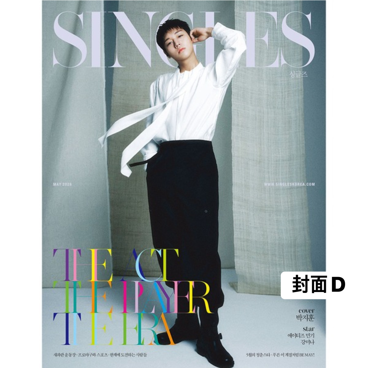 [SINGLES] 2026年5月號 (朴志訓封面 共4款)