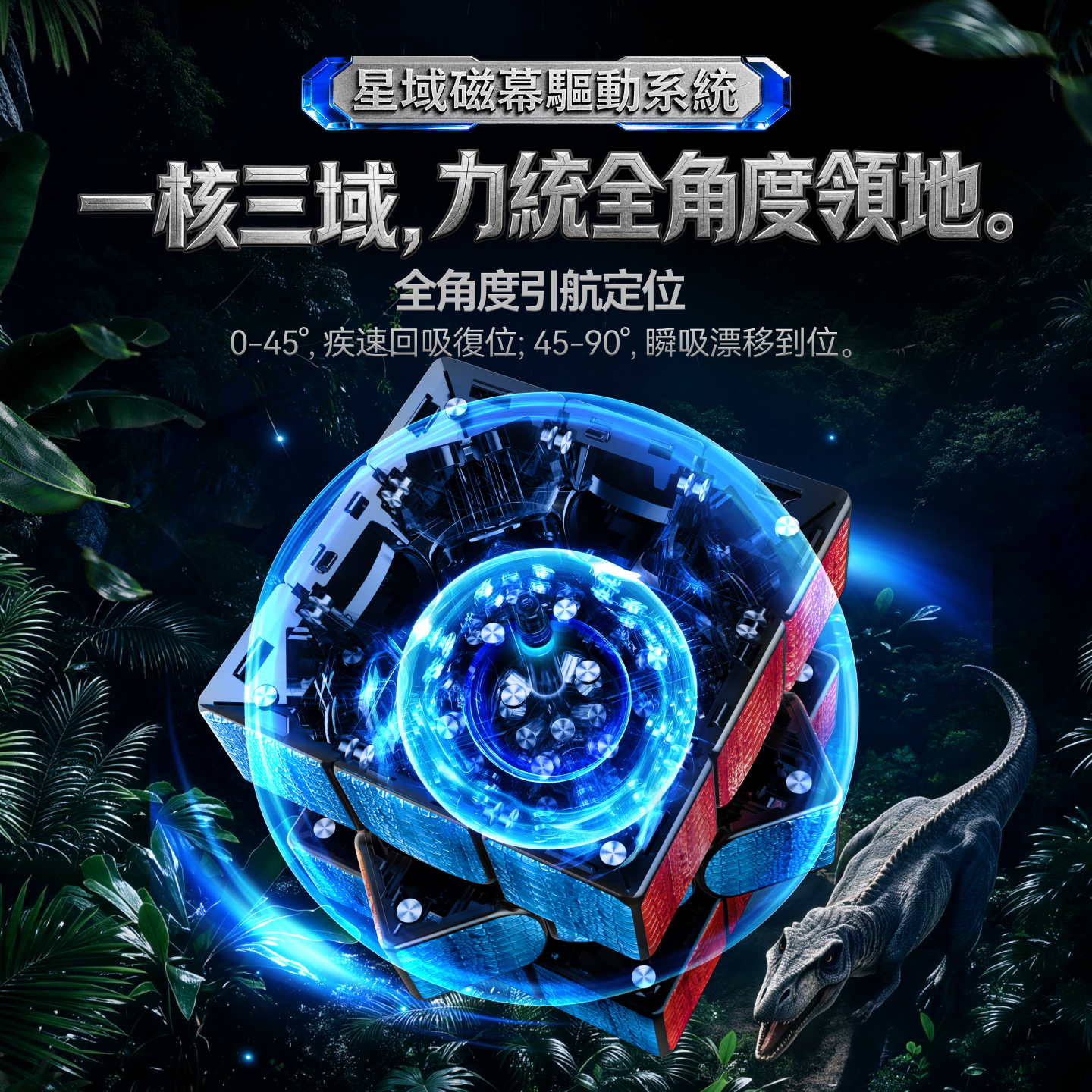 GAN 17 MagDrive Jurassic World 侏羅紀世界聯名版 3x3 扭計骰