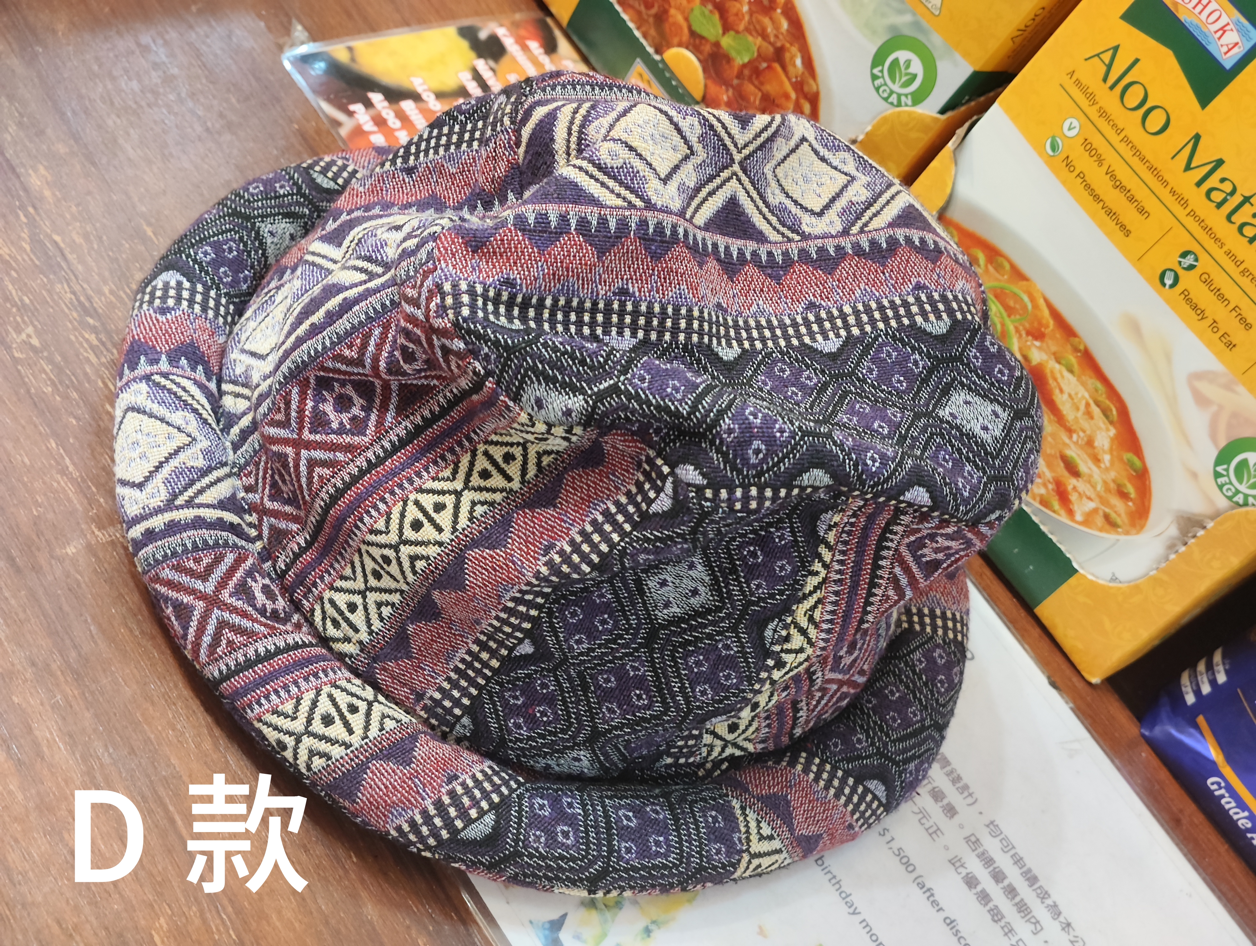 泰國民族 Pizza 帽