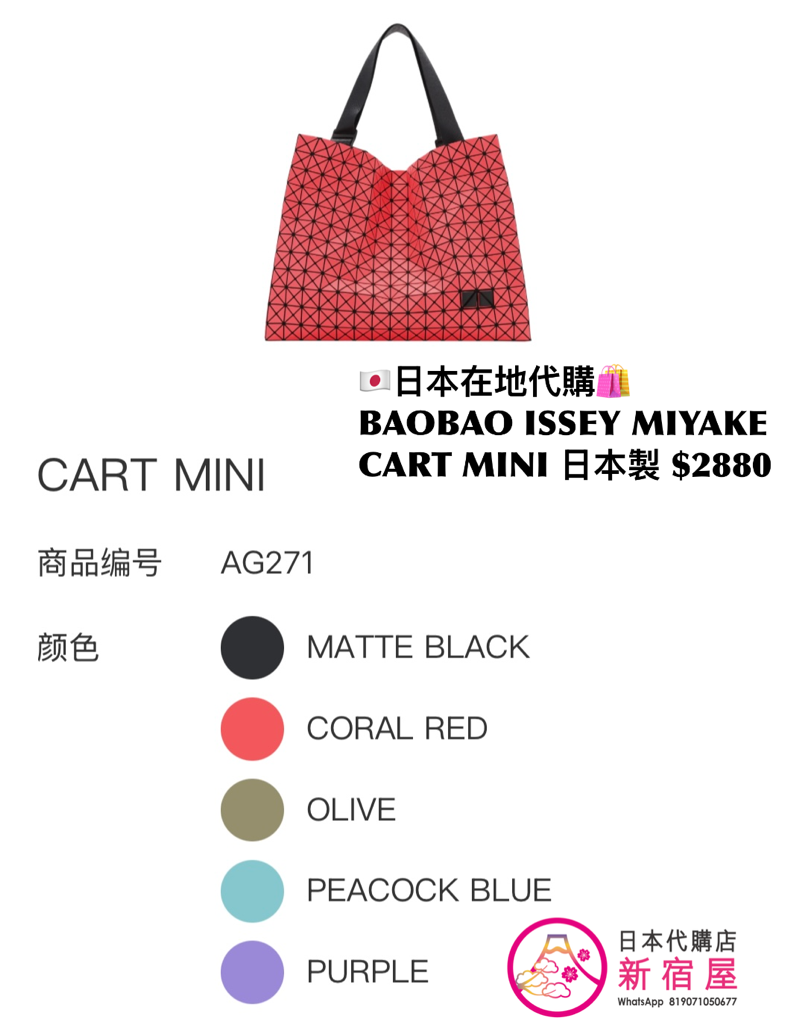 BAOBAO ISSEY MIYAKE CART MINI