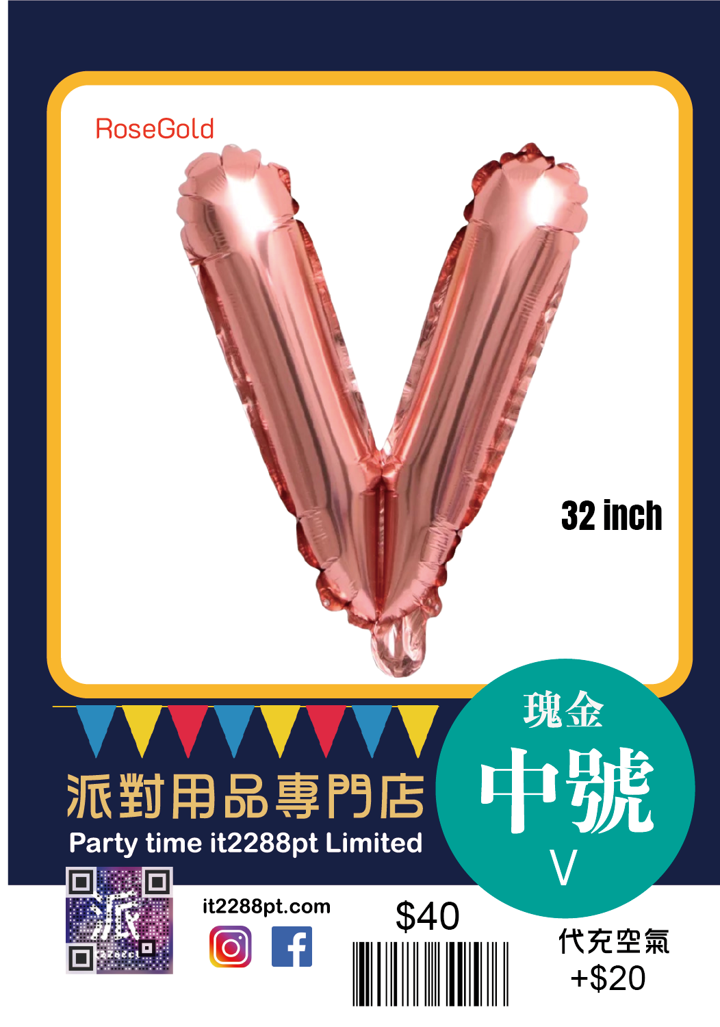 玫瑰金中型英文氣球(1pcs) 32inch Letters Balloon