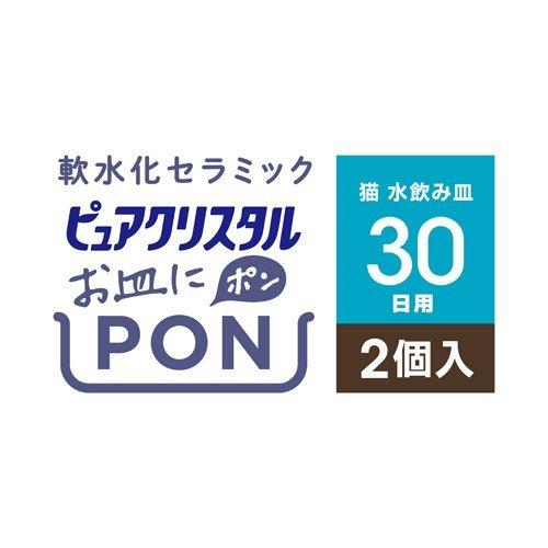 GEX pure crystal 貓用陶瓷軟水石  2個入
