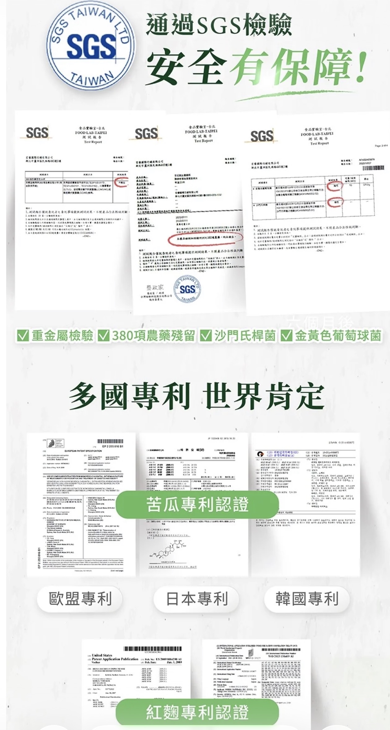 日南製藥｜定序苦瓜胜肽膠囊 (一盒30粒)