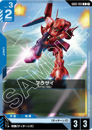 Gundam TCG Card Game - GD02-015 (C) Marasai 