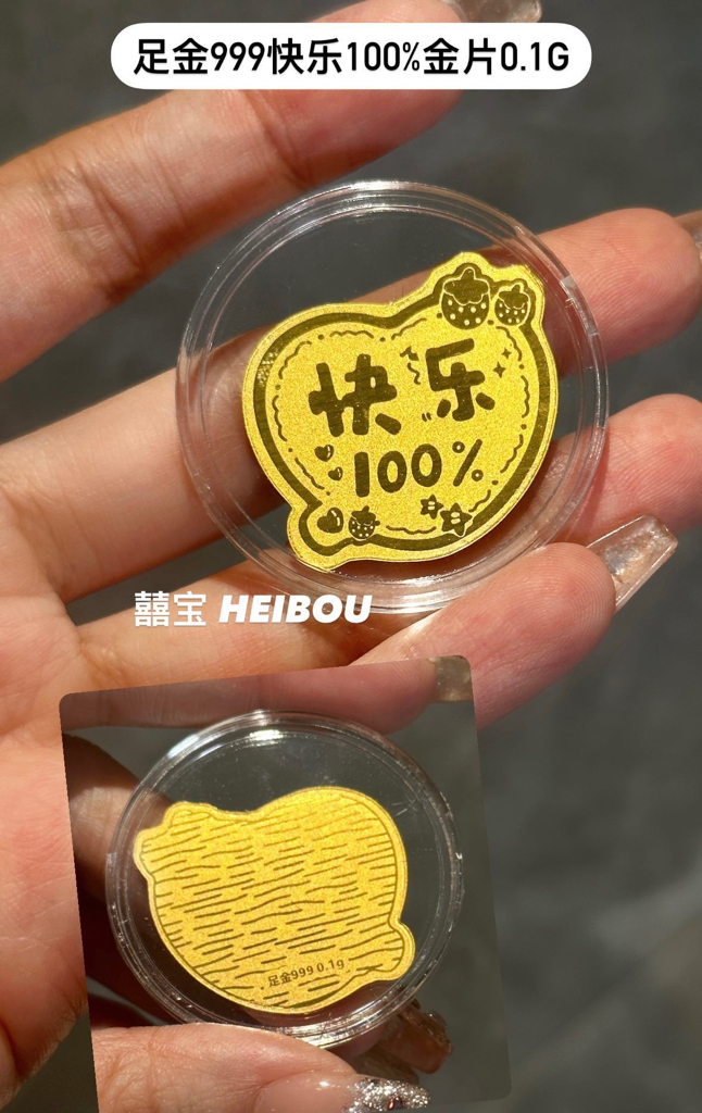 足金造型手机贴0.02g