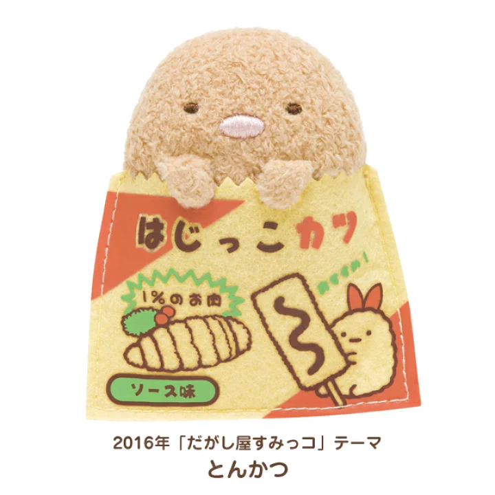 角落生物 豬扒 復刻手玉｜現貨