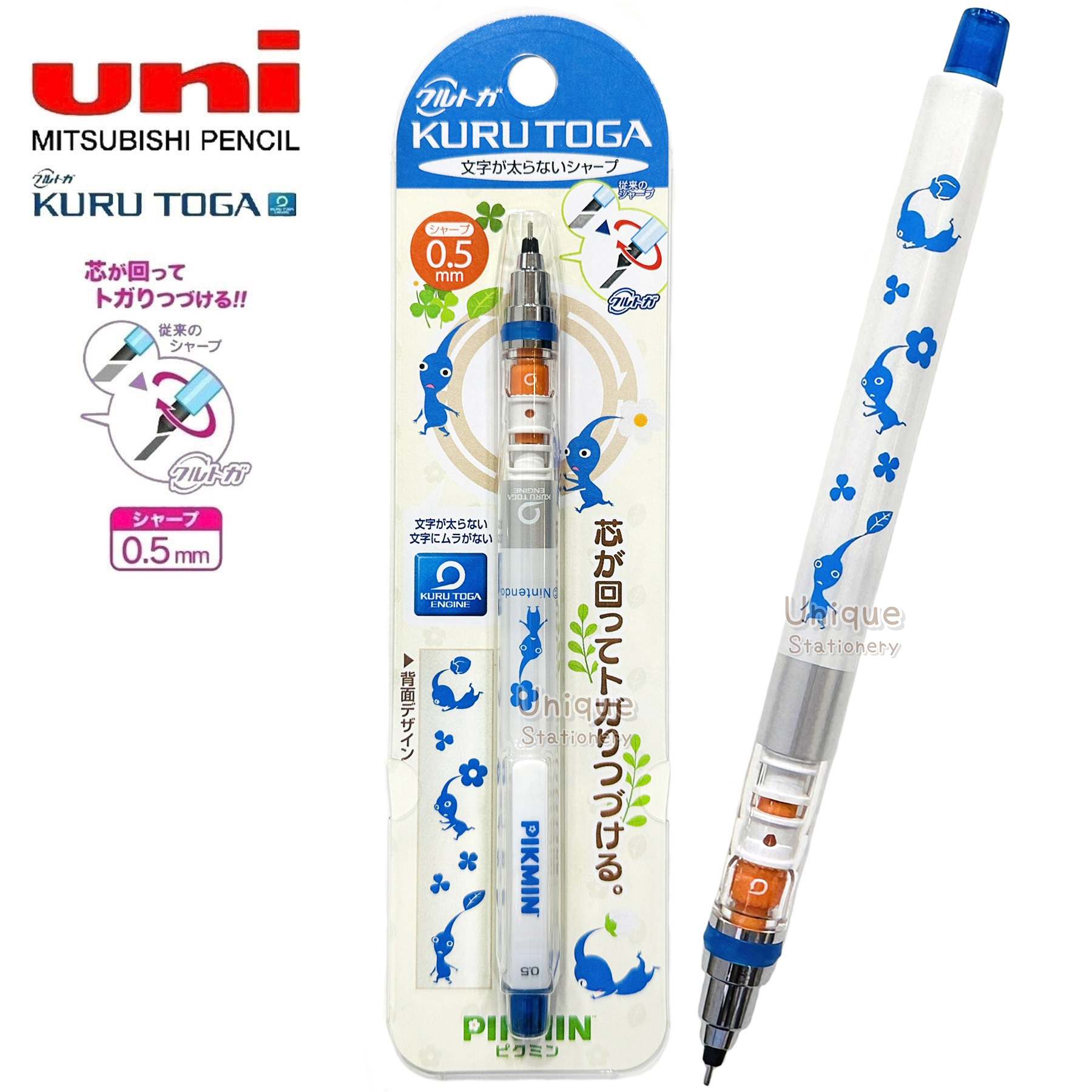 現貨｜皮克敏 Pikmin 日本製 Uni KURU TOGA 0.5mm 不斷芯旋轉自動 鉛芯筆 (706388)