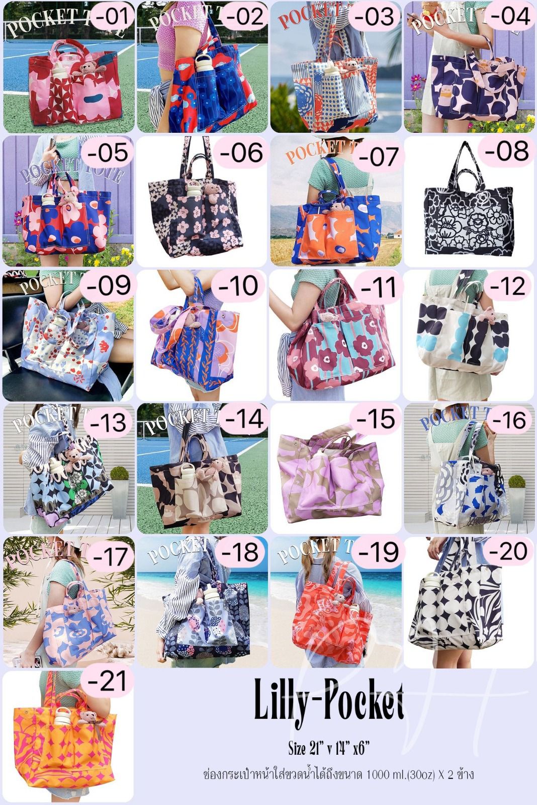 🌸泰國文青最新花花帆布袋(Lily-Pocket)