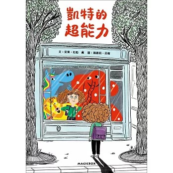 米奇巴克 凱特的超能力