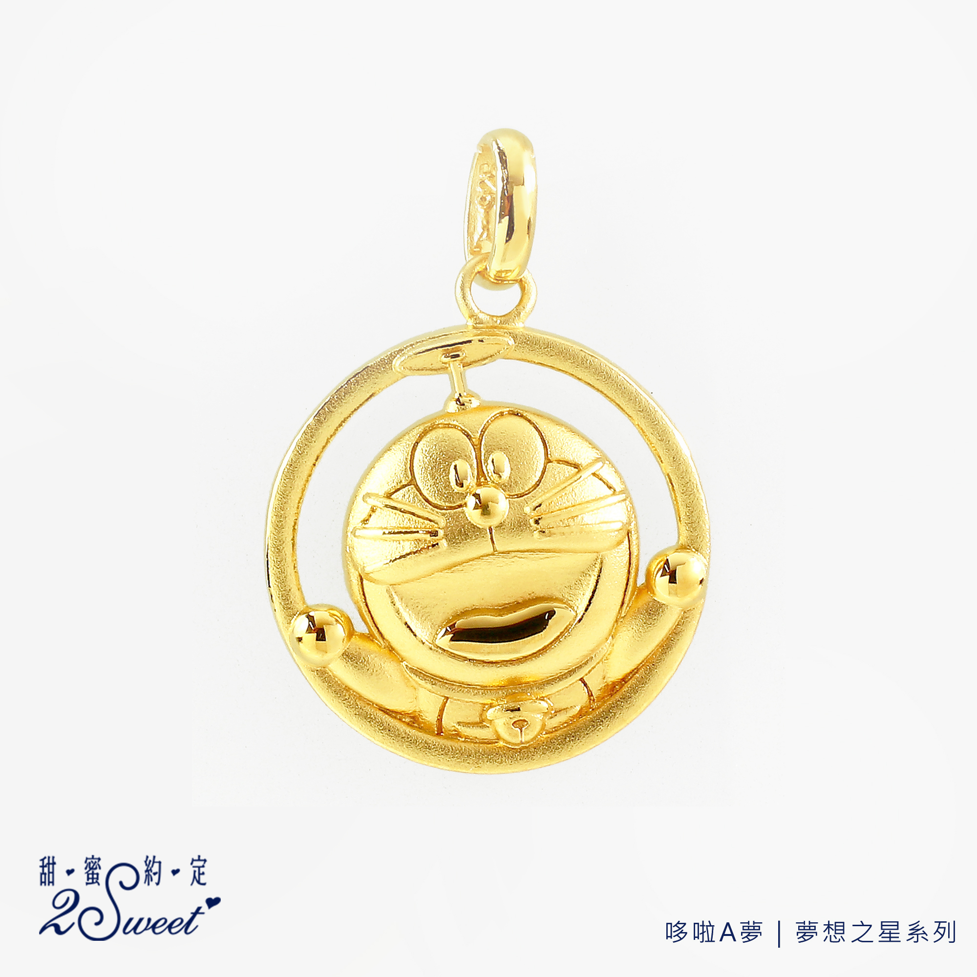 📦訂購 台灣代購 2sweet 甜蜜約定 Doraemon 多啦A夢 夢想之星 黃金吊墜頸鏈