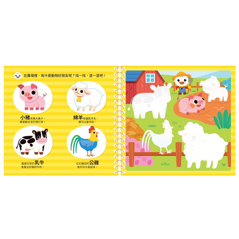 FOOD超人魔法水畫筆-動物王國