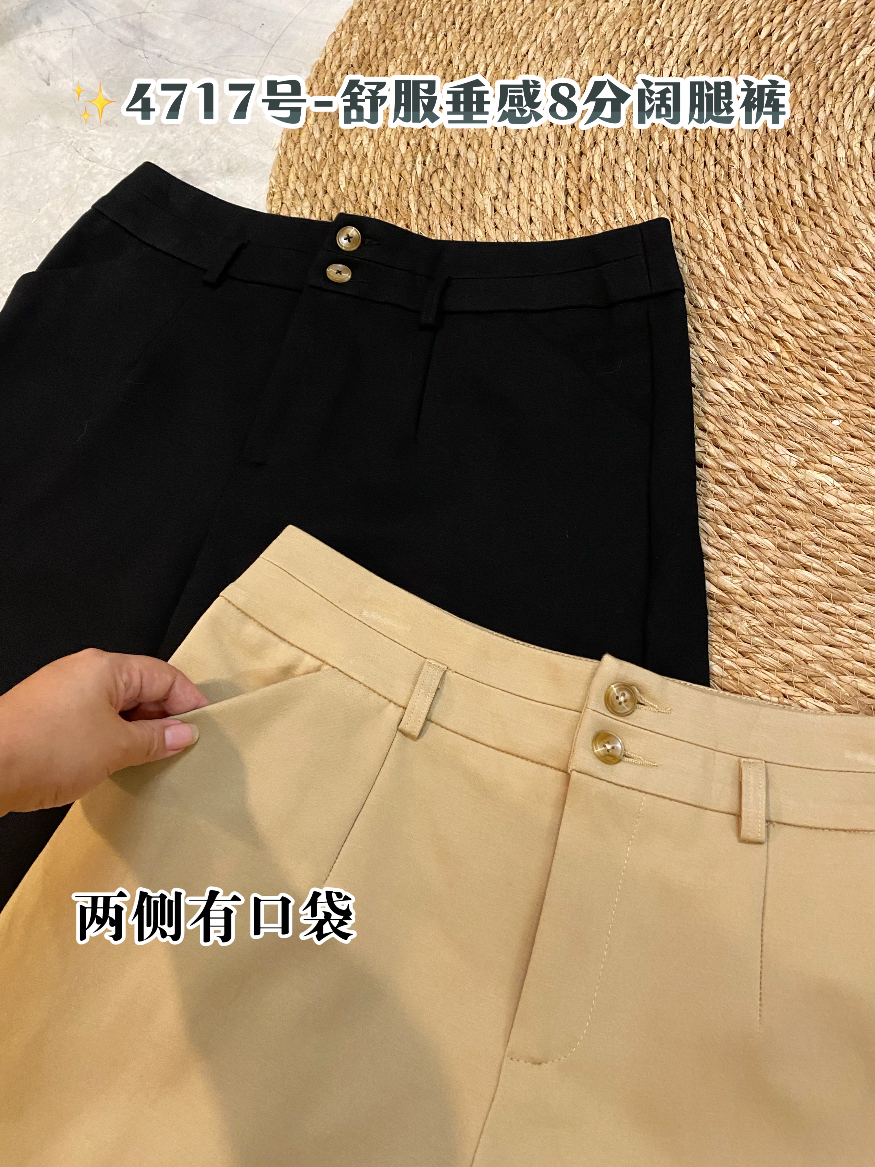 ✨4717号-舒服垂感8分阔腿裤