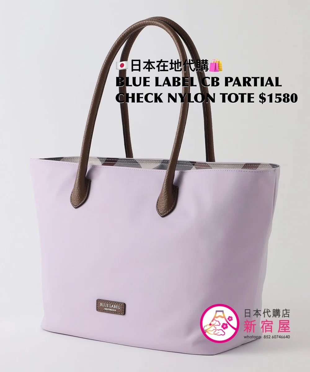 BLUE LABEL CB PARTIAL CHECK NYLON TOTE