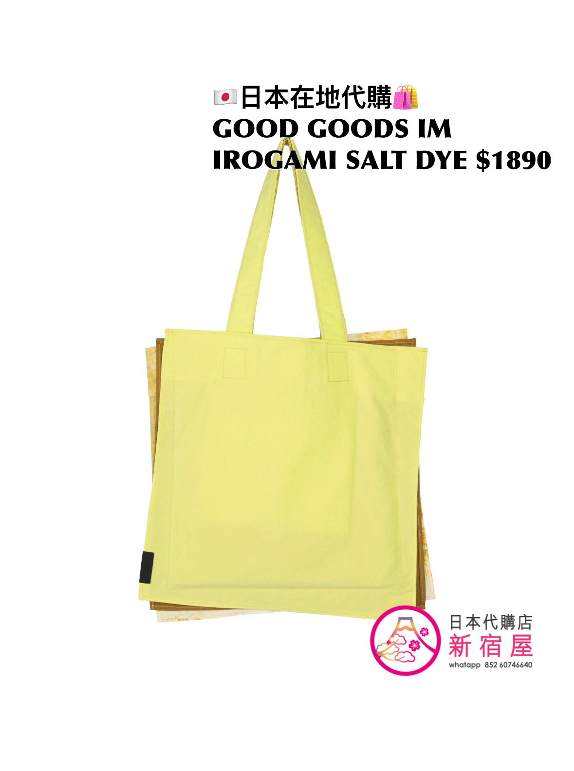 GOOD GOODS ISSEY MIYAKE IROGAMI SALT DYE 