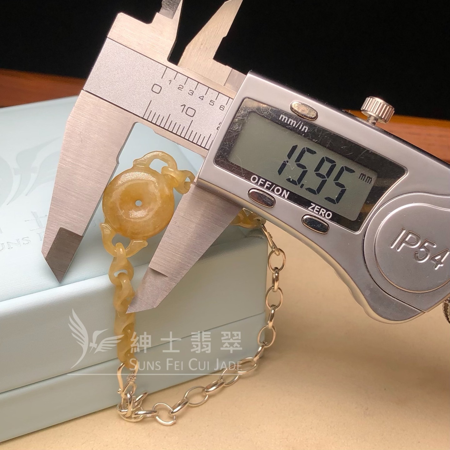 黃翡玉鏈連銀扣