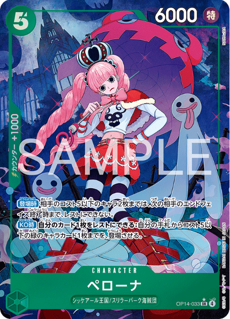 Japanese Version TCG ONEPIECE Card Game-OP14-033 SR