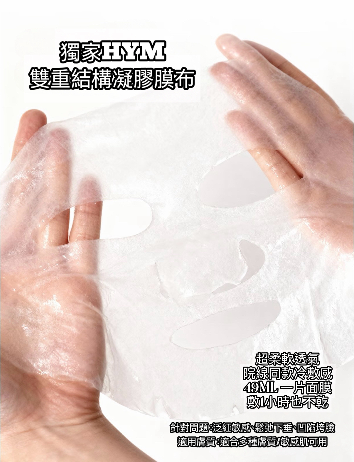 DR.LIENJANG 49超聲面膜-1袋5片