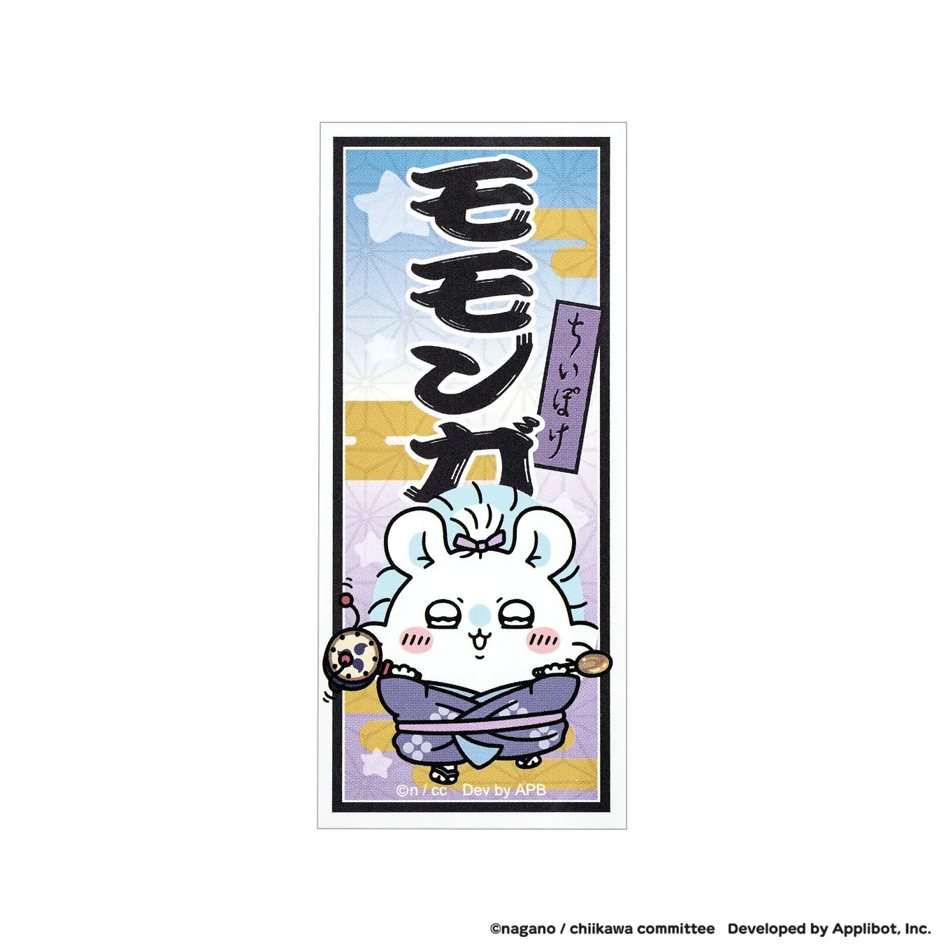 日本 Chiikawa Pocket 江戶款 手機貼紙