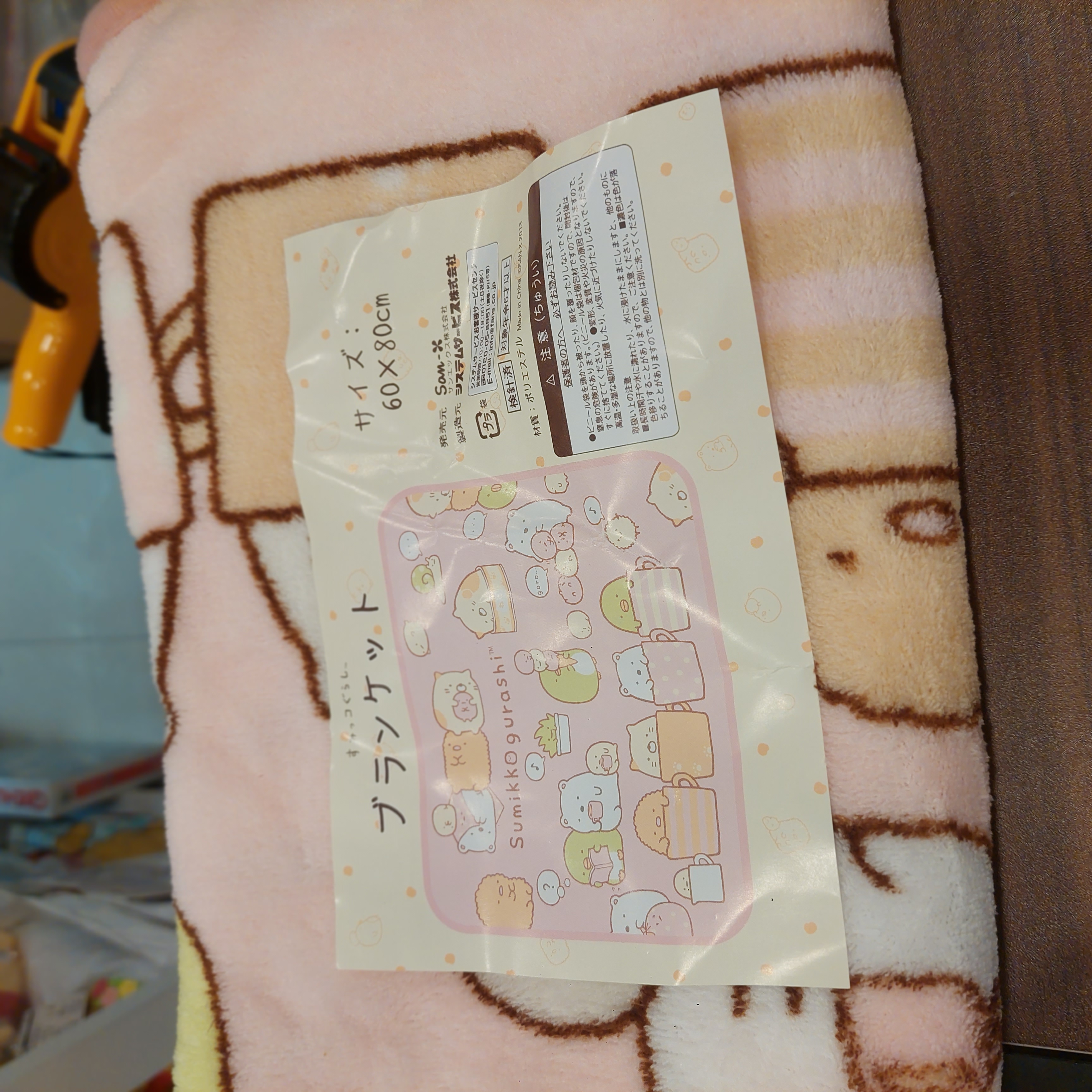 原來日本 角落生物 Sumikko Gurashi 珊瑚絨 披仔 60 x  80cm