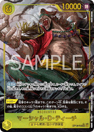 One Piece TCG Card Game - Op16-119 (SEC) Teach (AA) 