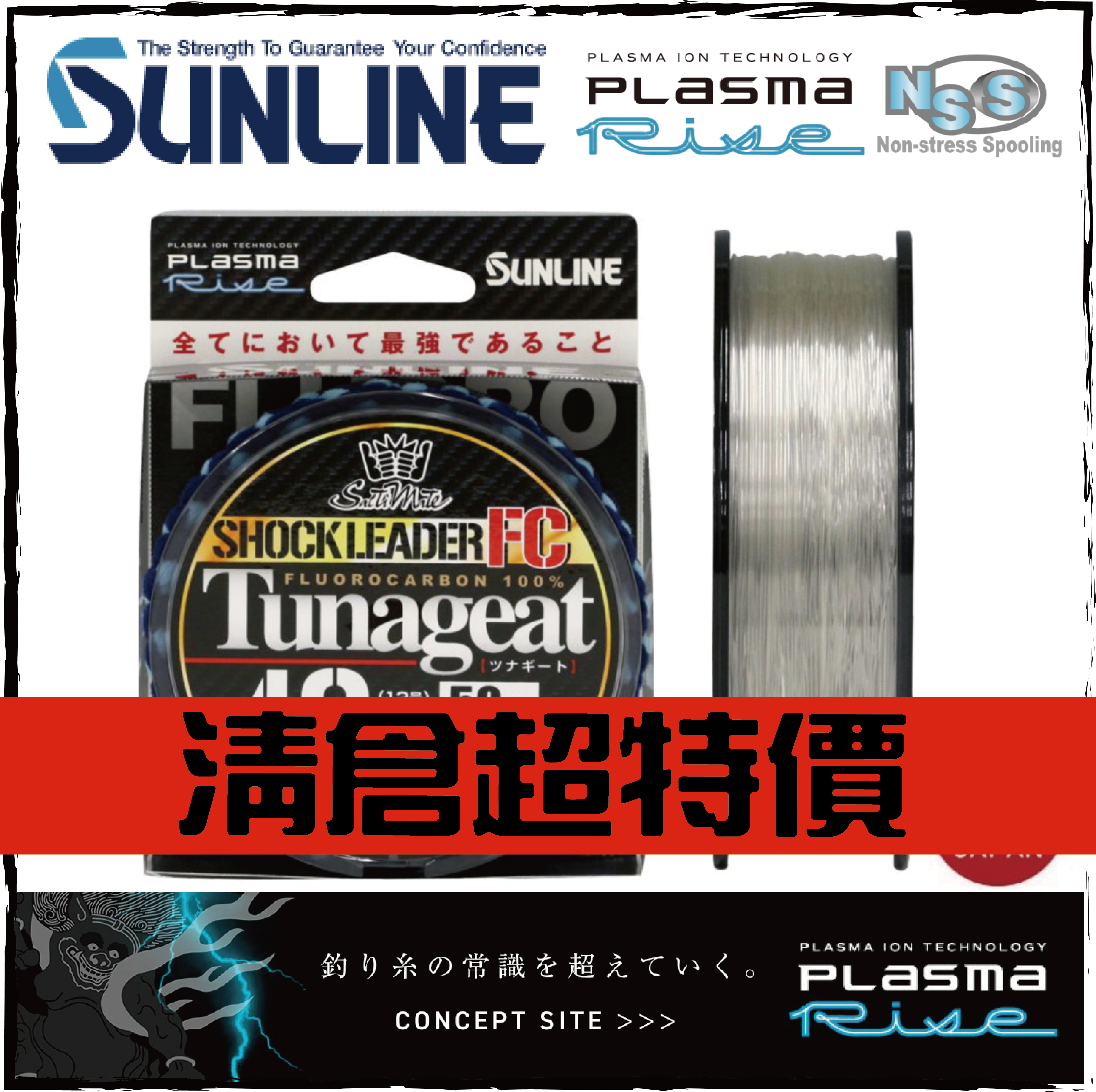 ソルティメイト ツナギートFC