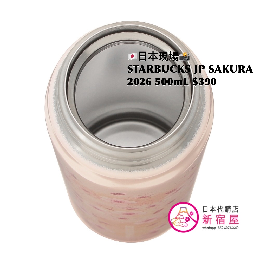 STARBUCKS JAPAN SAKURA 2026 STAINLESS STEEL BOTTLE 
