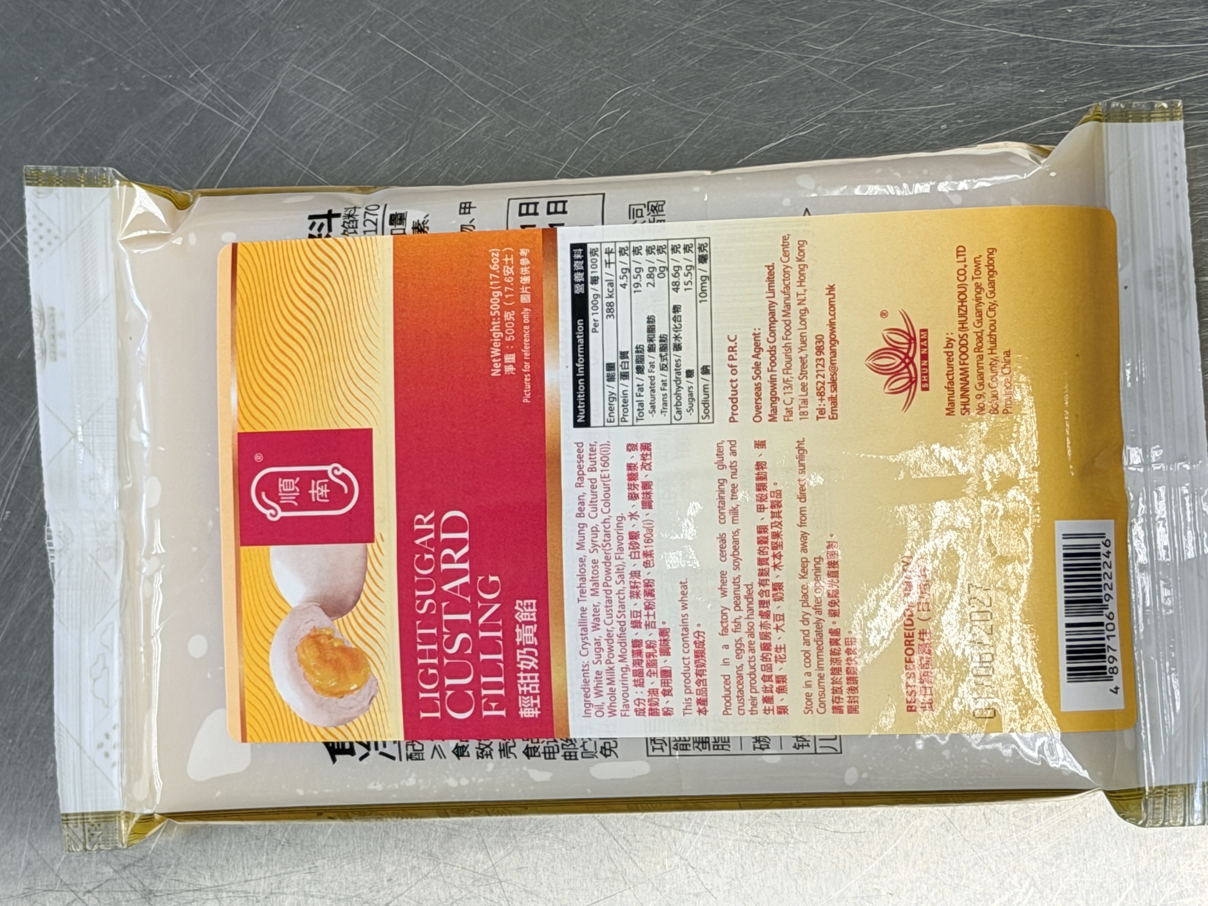 順南輕甜奶黄餡料 Shun Nam Low sugar Custard Filling 500g