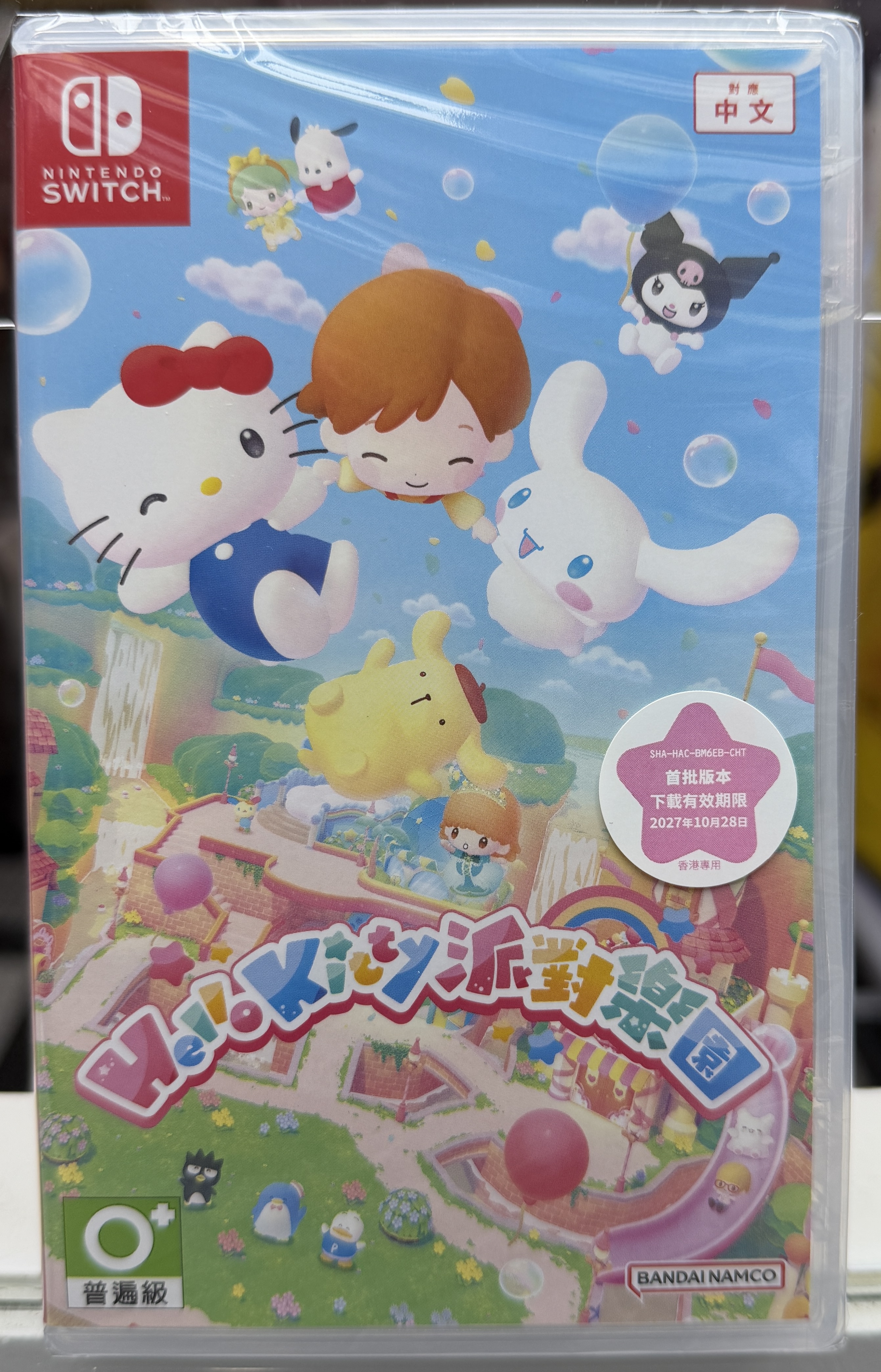Switch Hello Kitty 派對樂園 