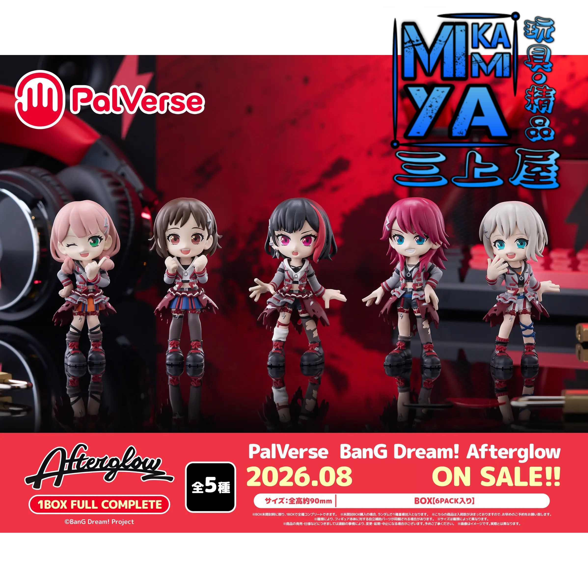 【預訂日期至10/4/26】 武士道 Bushiroad Creative PalVerse BanG Dream! Afterglow 1BOX6入（全5種）🌸[訂單確認後,本店會於一週內發出電子預購單據,屆時請確認WhatsApp對話查收。"如需到店提取紙質單據或使用其他通訊APP可於備註告知"]