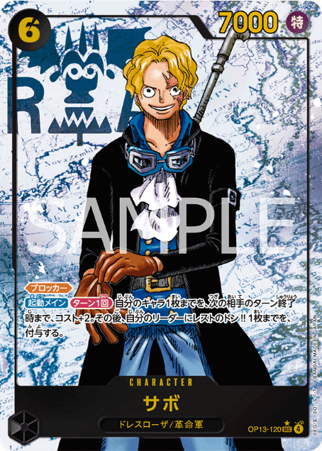 Japanese Version TCG ONEPIECE Card Game -OP13-120 SEC