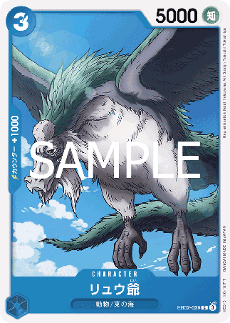 One Piece TCG Card Game - EB02-029 (C) Grandpa Ryu 