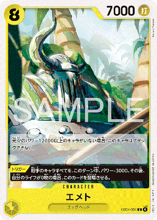One Piece TCG Card Game - EB04-051 (C) Emet