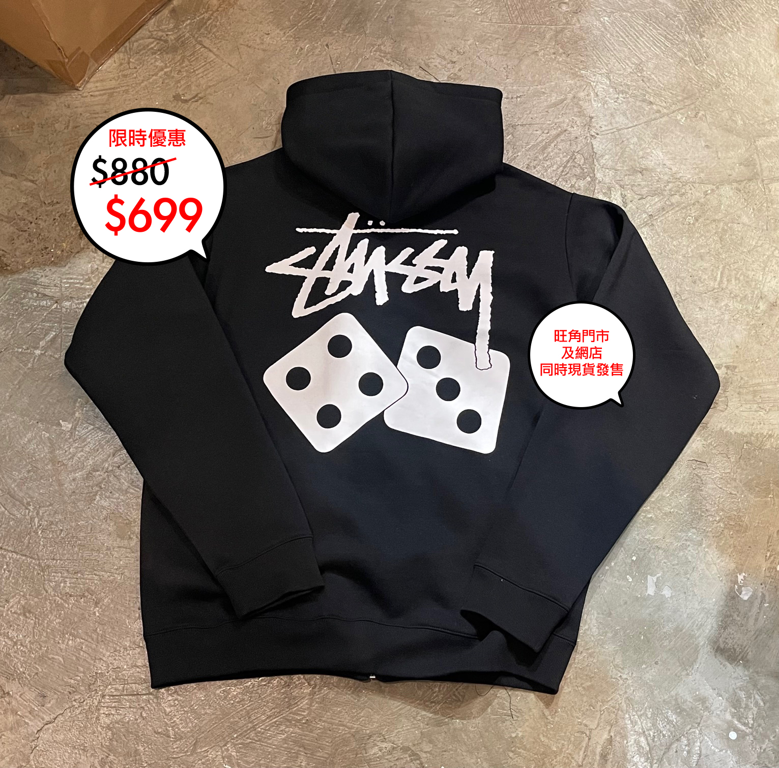 澳版 Stussy Dice Logo Zip up 系列🎉網店及旺角門市同時發售