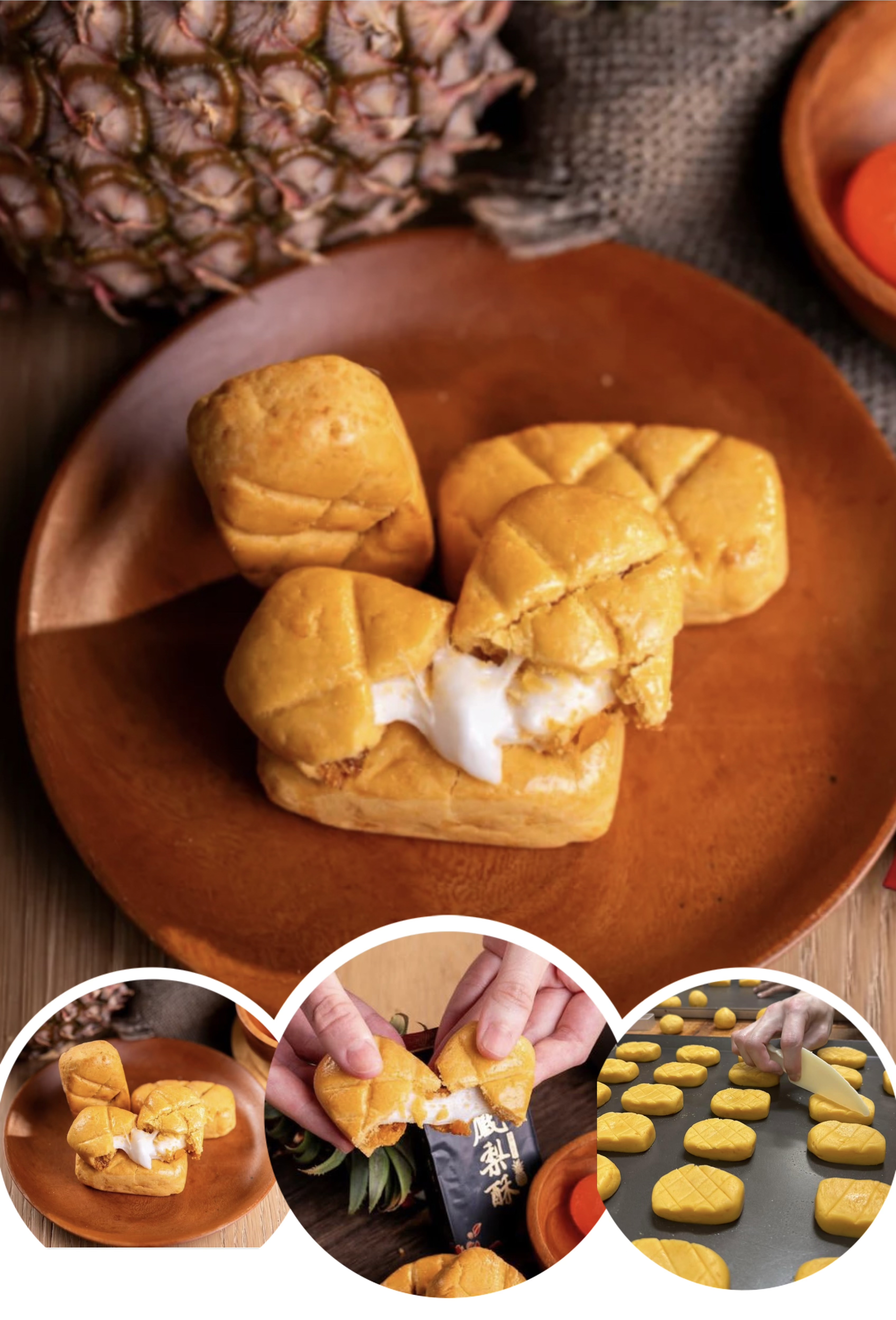 馬來西亞源香蛋黃拉絲麻薯鳳梨酥 