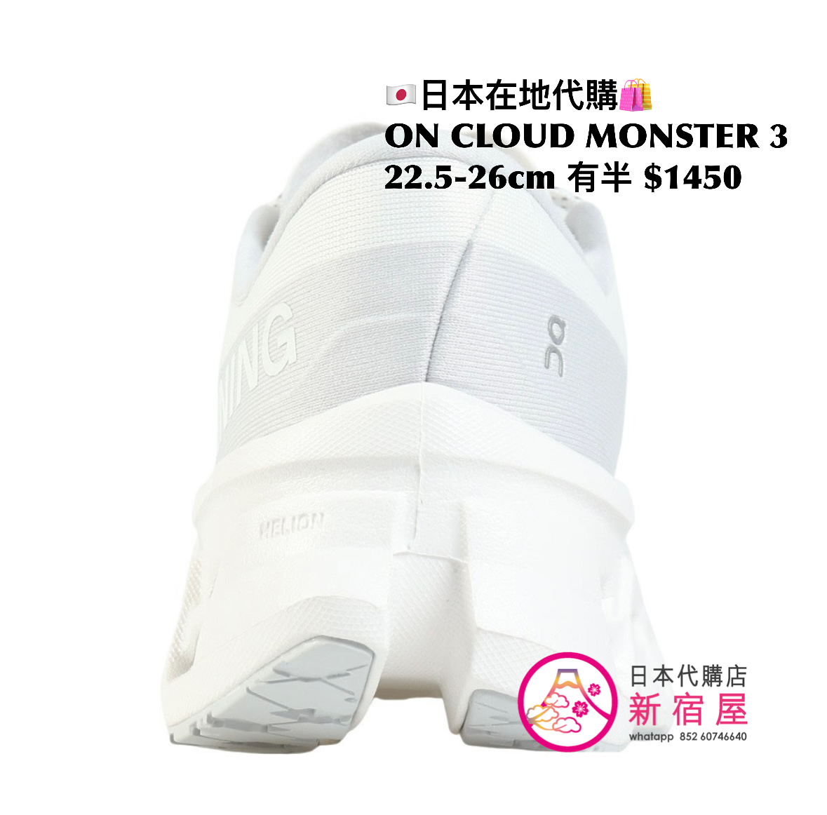 ON CLOUD MONSTER 3