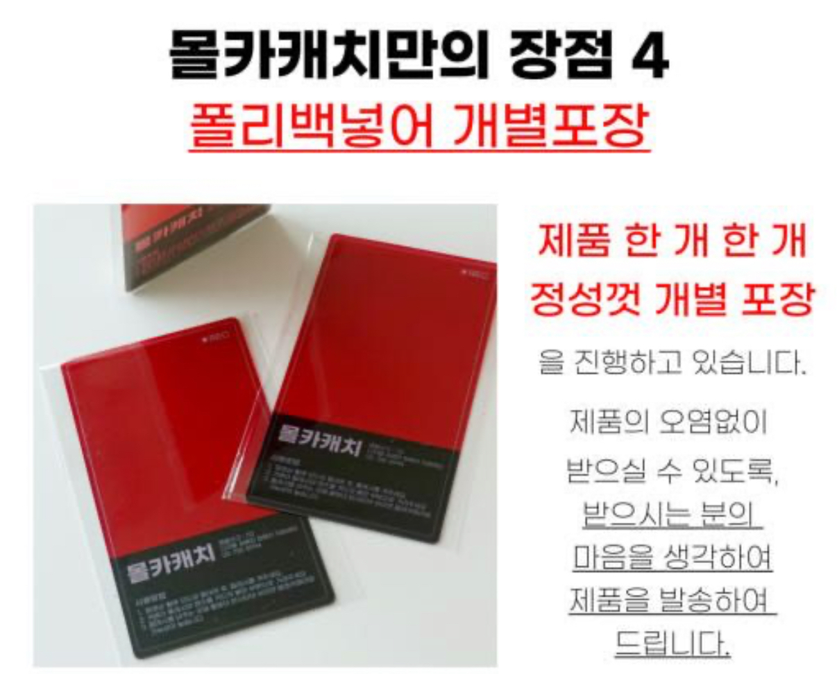 韓國直送  雪炫推介 - 韓國製防偷拍/防偷窺偵查卡 (防水/防摺)2 張