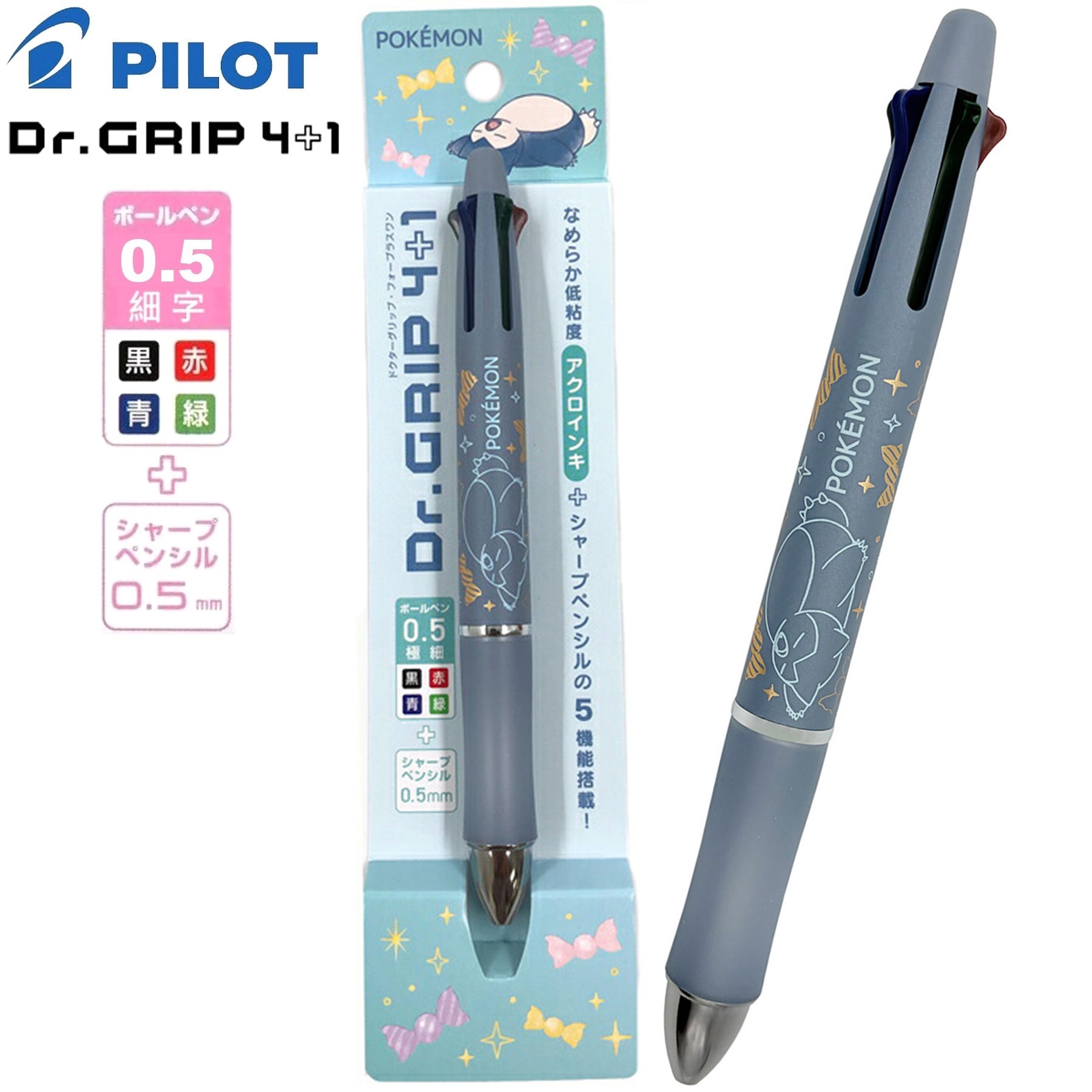現貨｜Pokemon 卡比獸 Snorlax Pilot Dr.Grip 4+1 日本製 多功能 5用筆 0.5mm 4色原子筆 + 0.5mm 鉛芯筆 (398 7290 04)