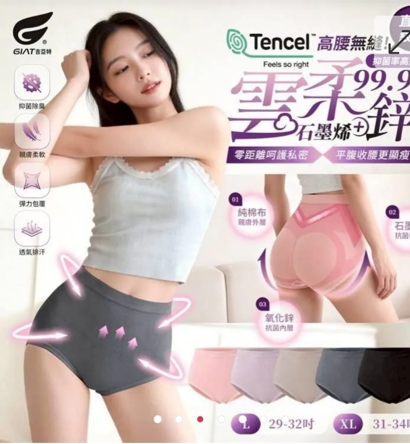 $49條.2條起$39條.2026台廠監製  𝐆𝐈𝐀𝐓九紫離火能量守護高腰內褲(單件)