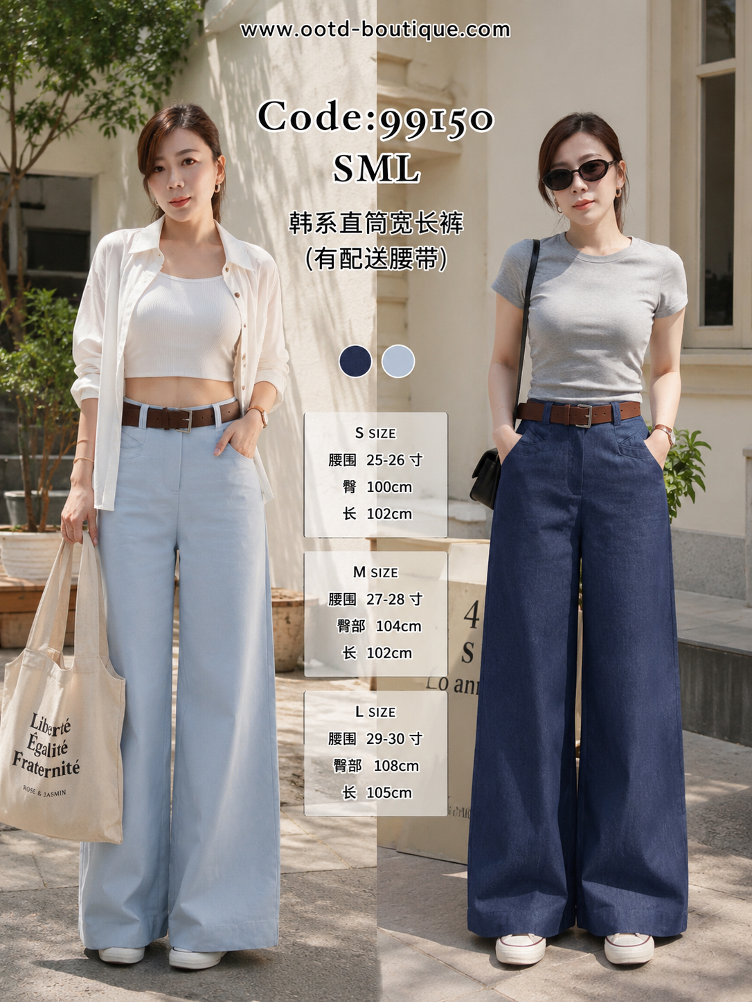 99150 PREMIUM LONG PANT 仿牛仔直筒宽长裤