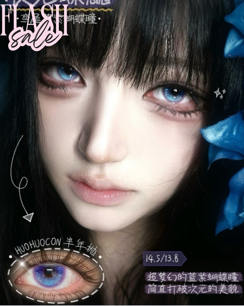 0度現貨 Huohuo夜光碟蕊 半年拋 