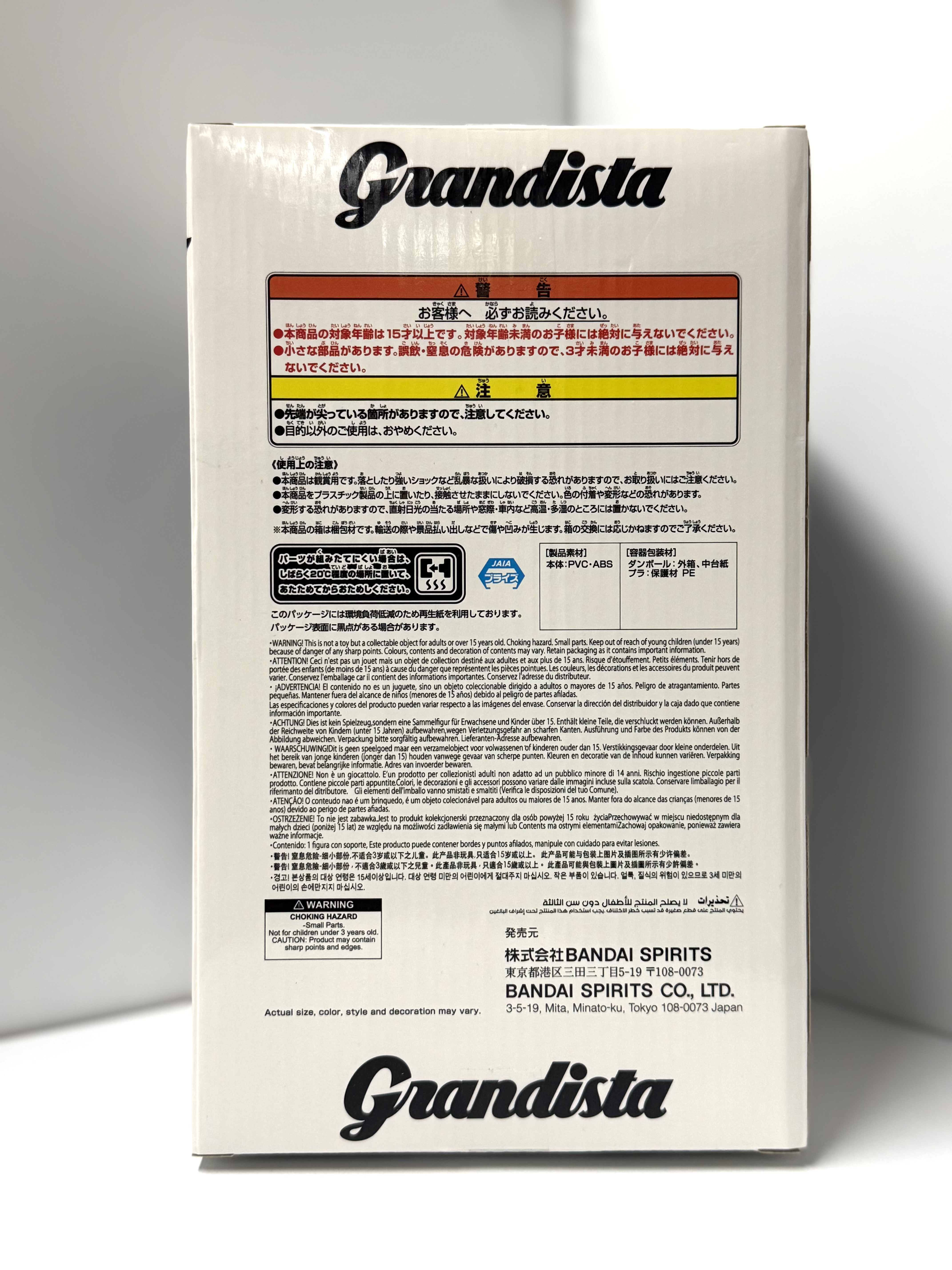 GRANDISTA 東京喰種 金木研 景品figure
